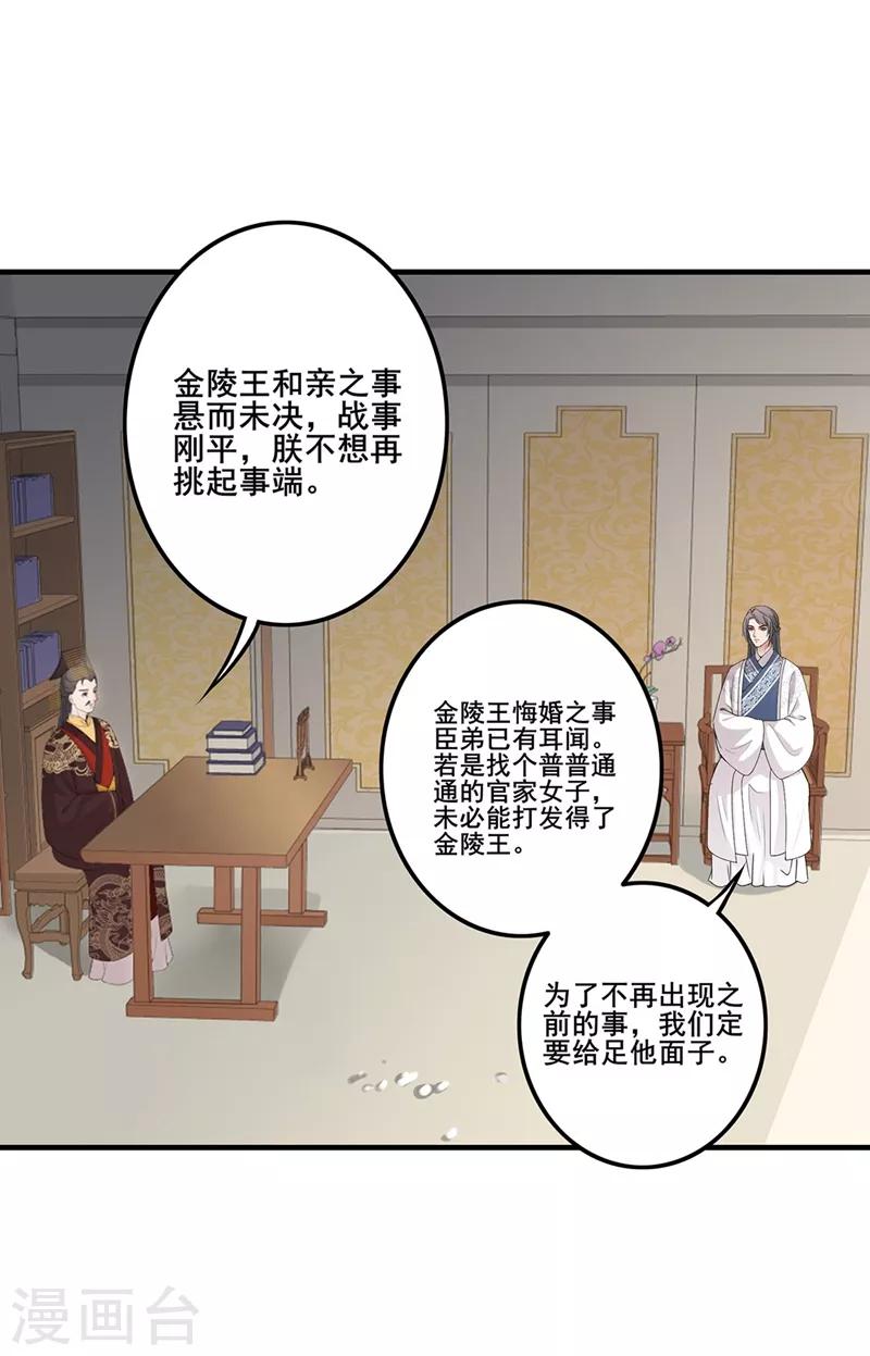 第87话 少有温情-第90话