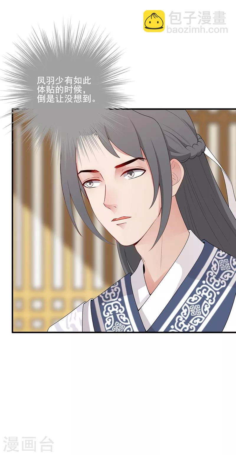 第87话 少有温情-第90话