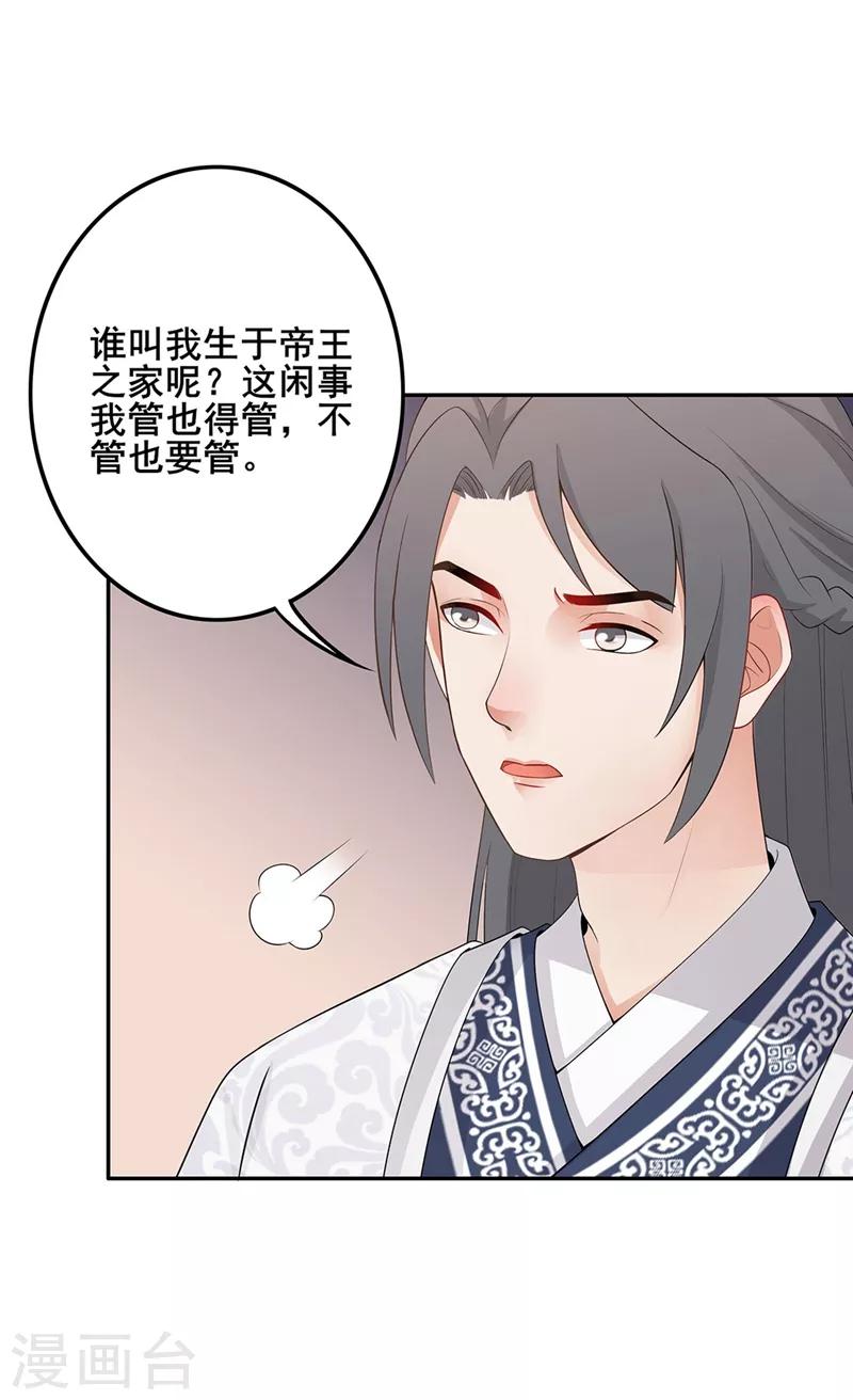 第87话 少有温情-第90话