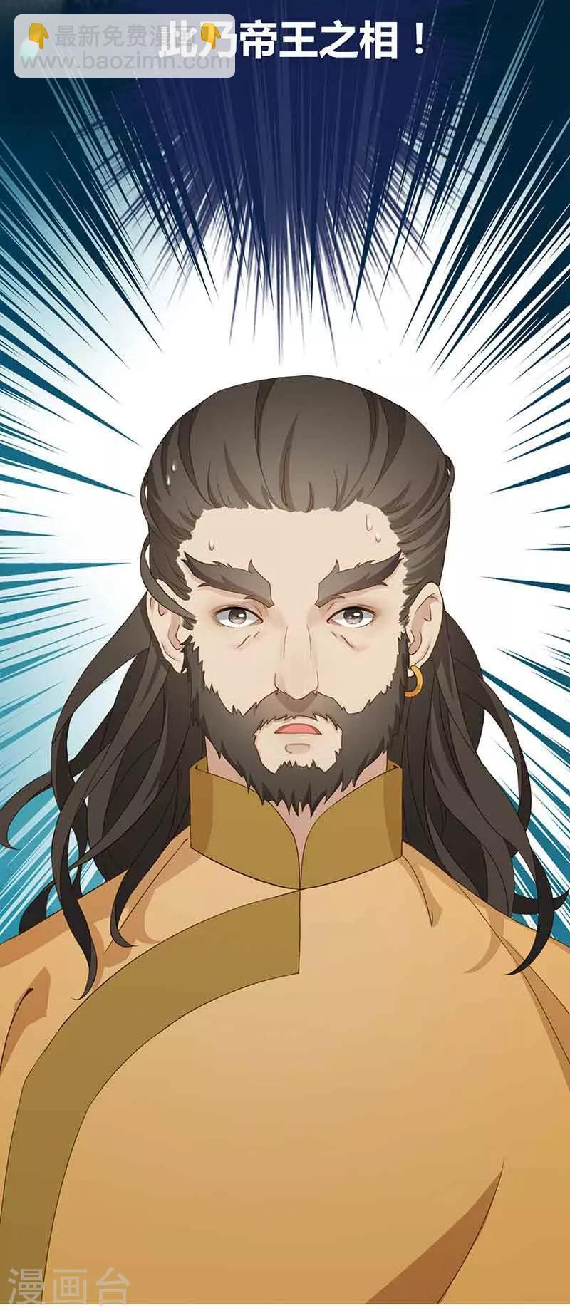 第9话 金凤战神-第10话