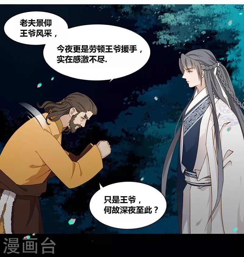 第9话 金凤战神-第10话