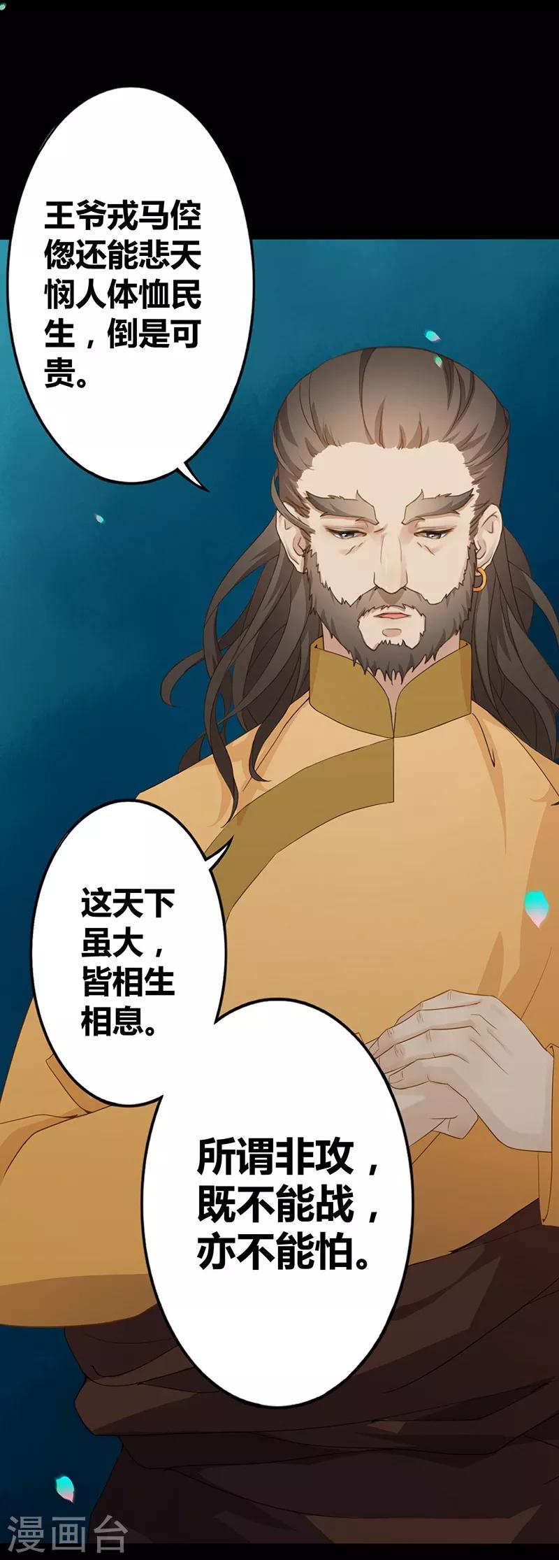 第9话 金凤战神-第10话