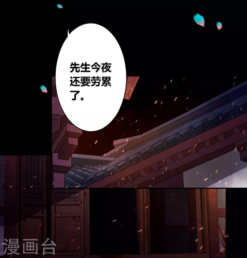 第9话 金凤战神-第10话