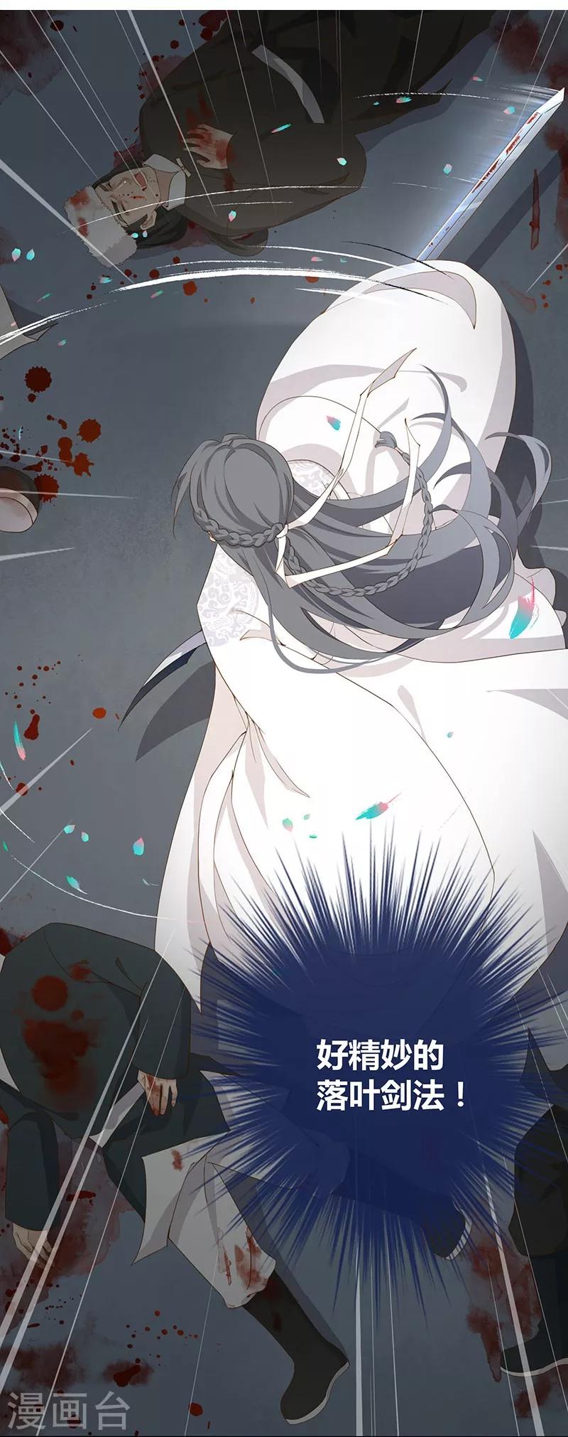 第9话 金凤战神-第10话