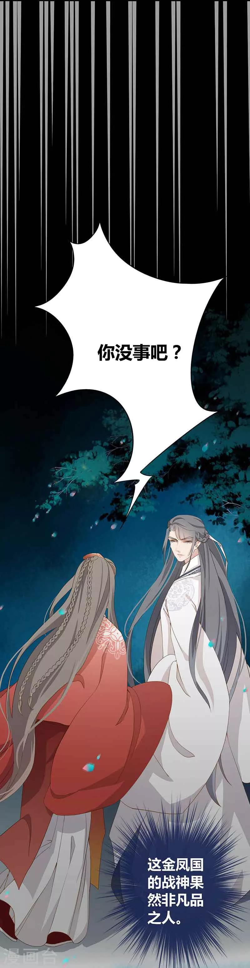 第9话 金凤战神-第10话