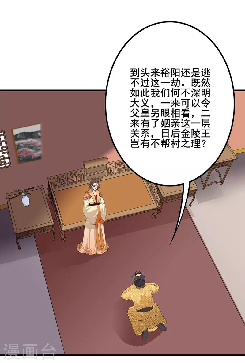 第89话 重新赐婚-第92话