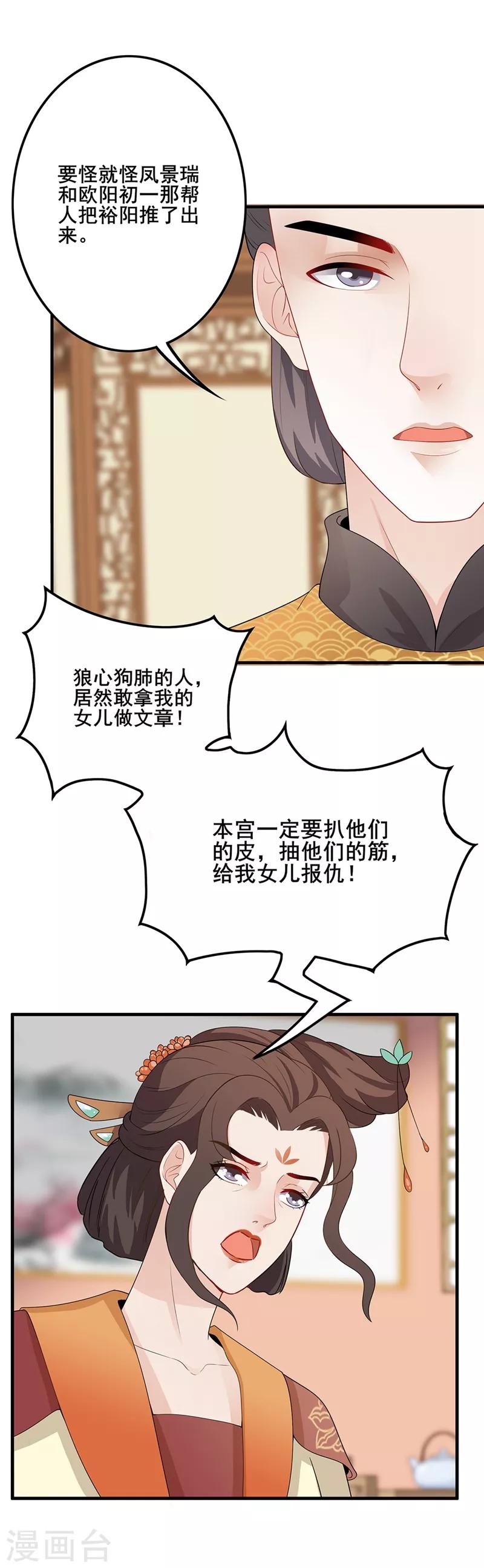 第89话 重新赐婚-第92话