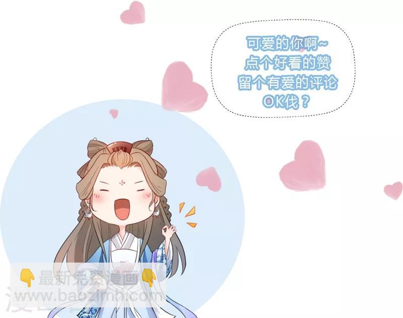 第89话 重新赐婚-第92话