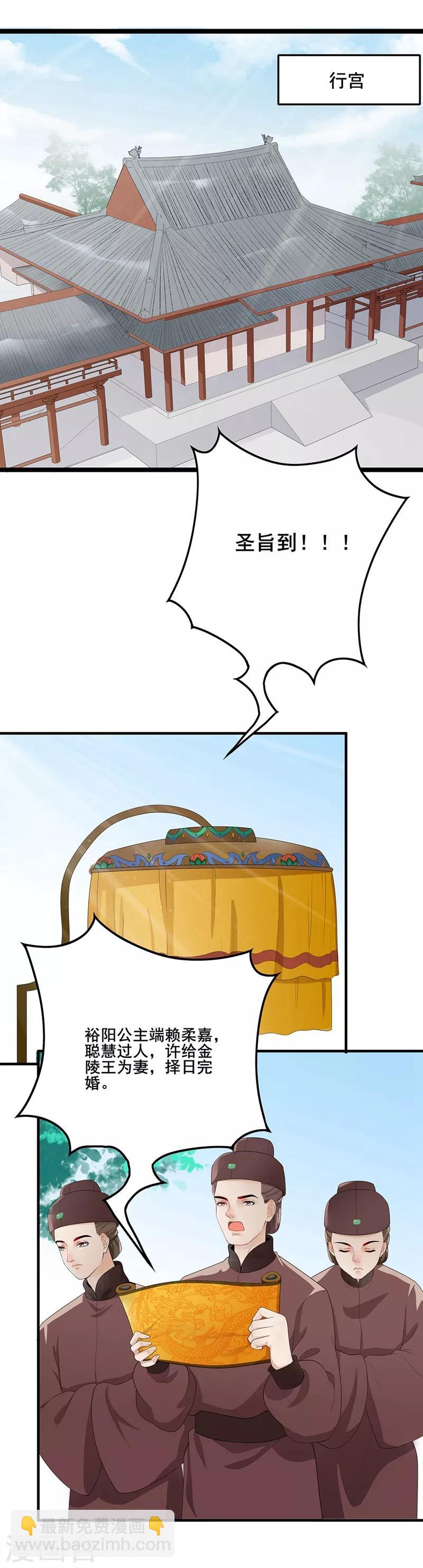 第89话 重新赐婚-第92话