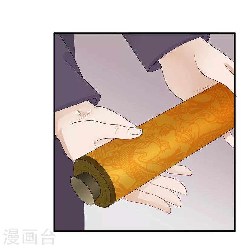 第89话 重新赐婚-第92话