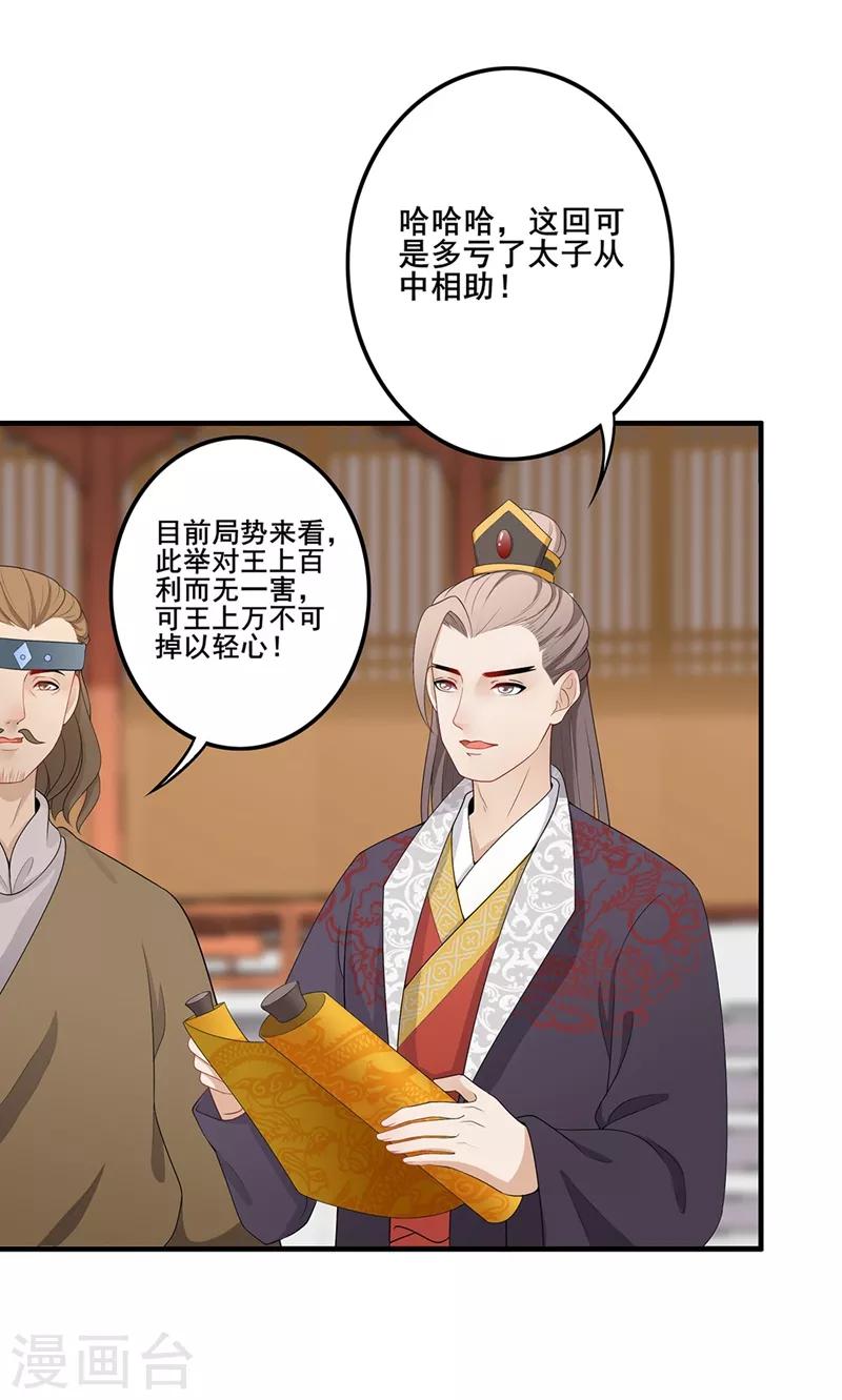 第89话 重新赐婚-第92话