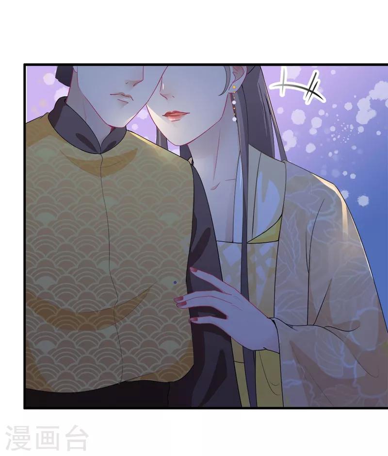 第91话 深夜私会-第94话