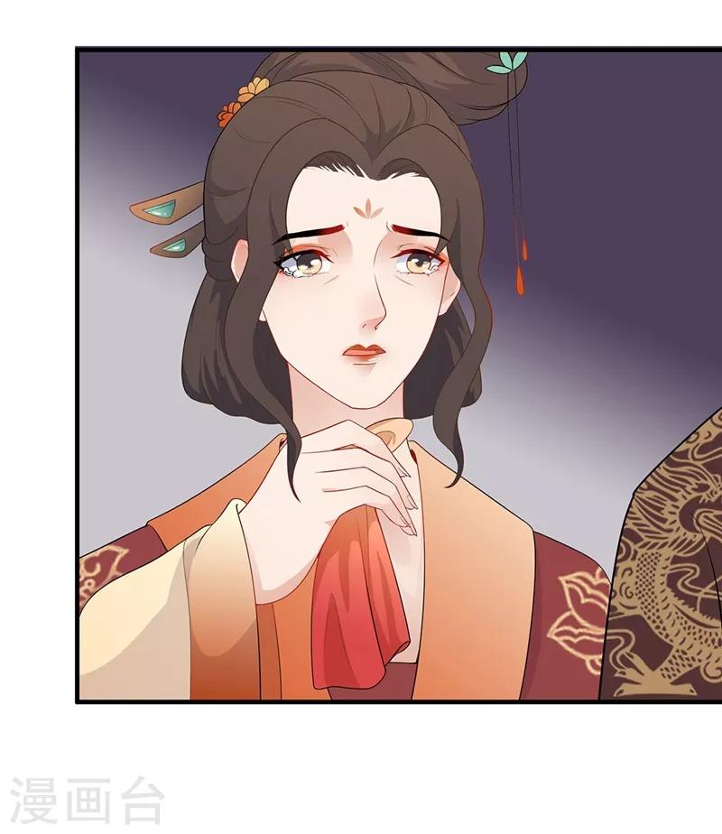 第91话 深夜私会-第94话