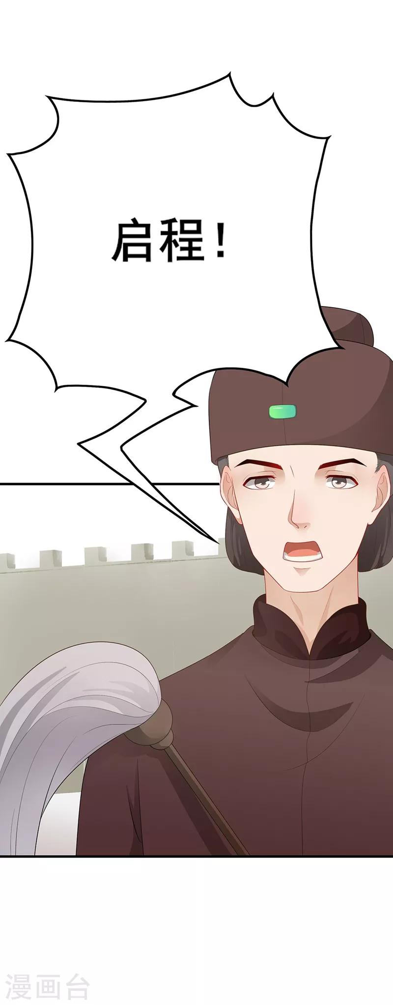 第91话 深夜私会-第94话