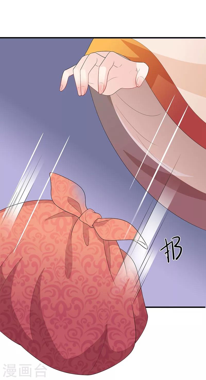 第93话 宫外遇袭-第96话