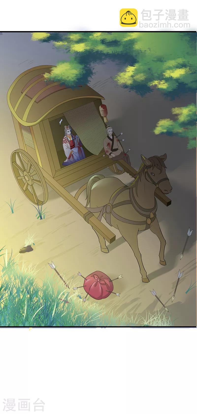 第93话 宫外遇袭-第96话