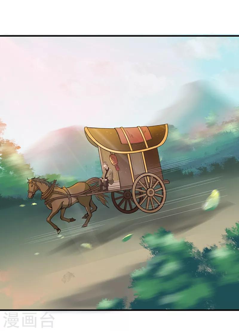 第93话 宫外遇袭-第96话