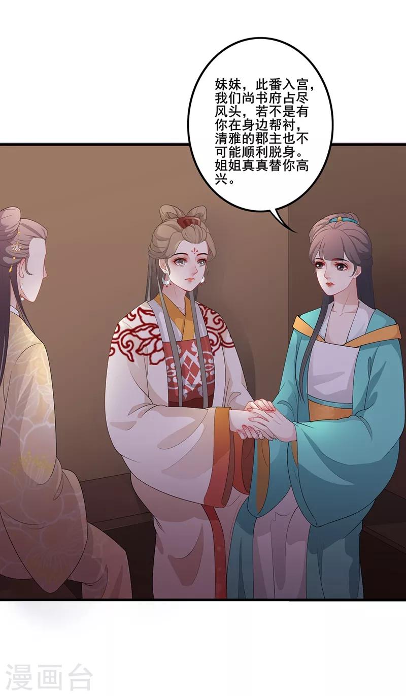 第93话 宫外遇袭-第96话