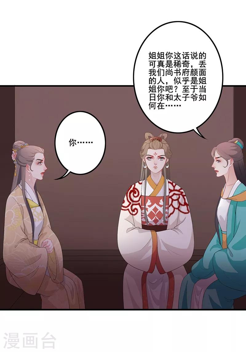 第93话 宫外遇袭-第96话