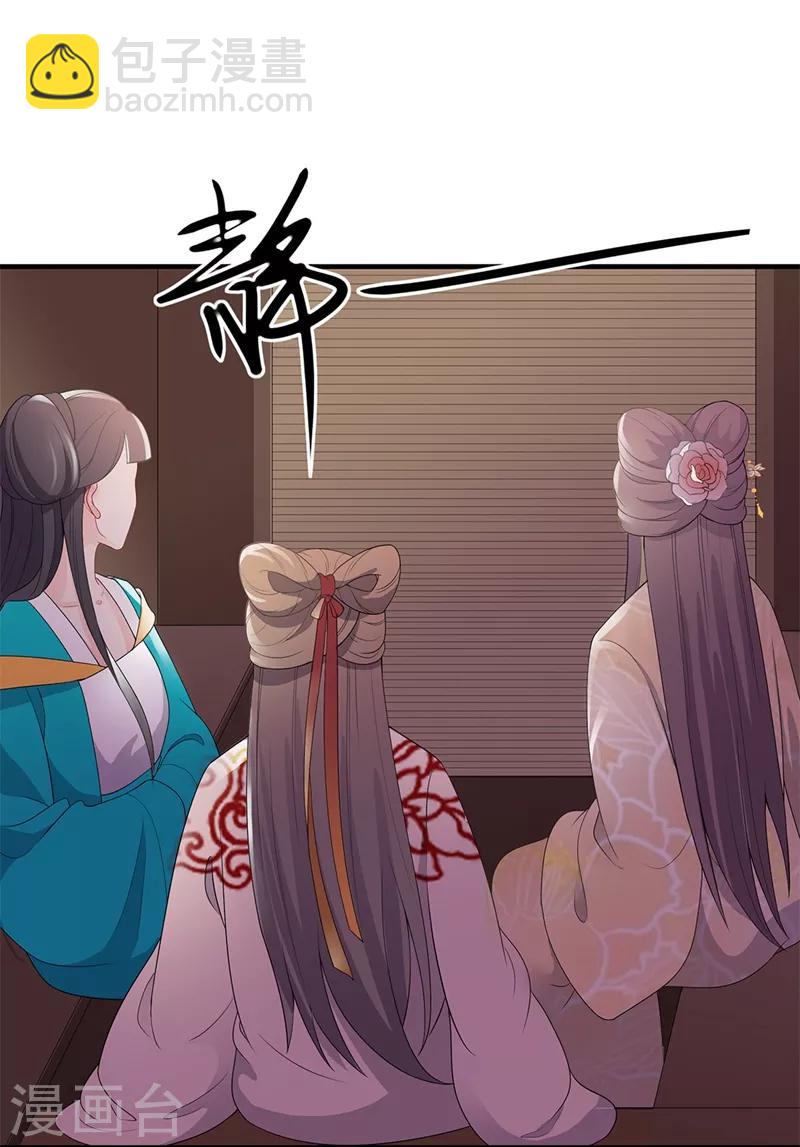 第93话 宫外遇袭-第96话