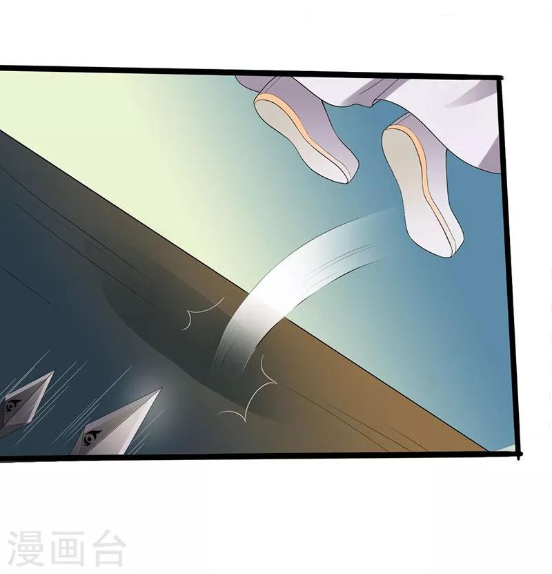 第95话 陷入险境-第98话