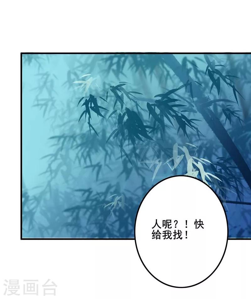 第95话 陷入险境-第98话