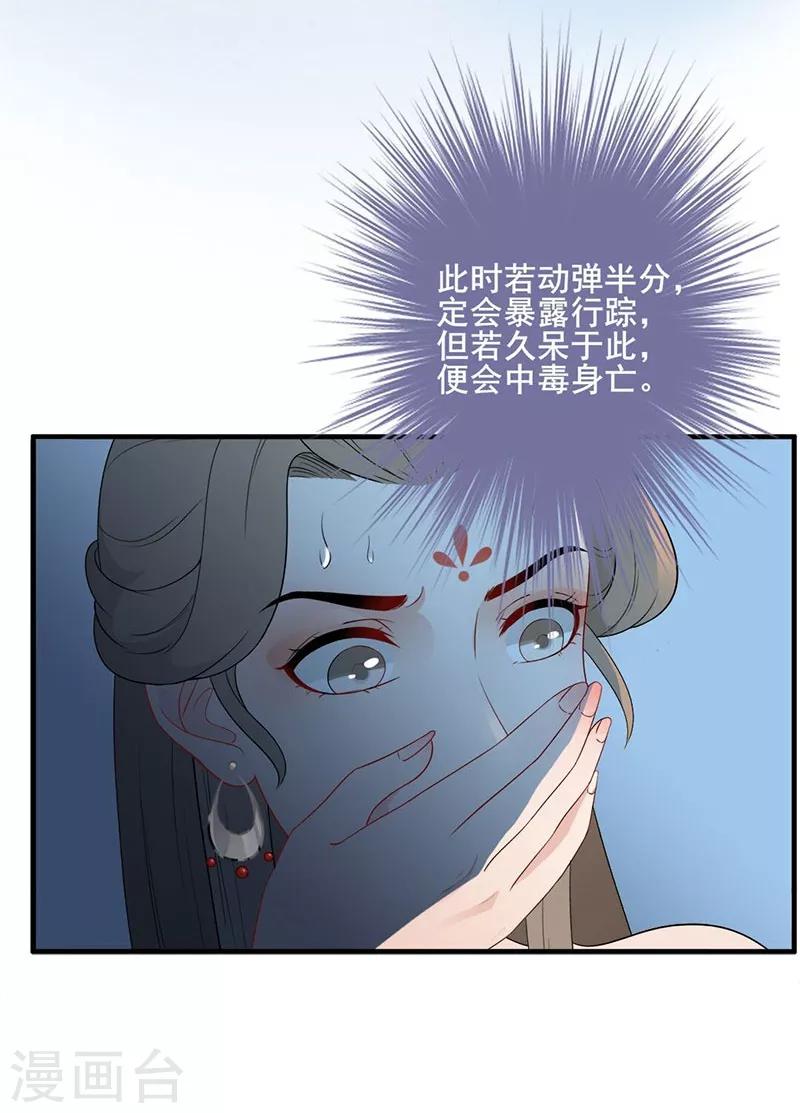 第95话 陷入险境-第98话