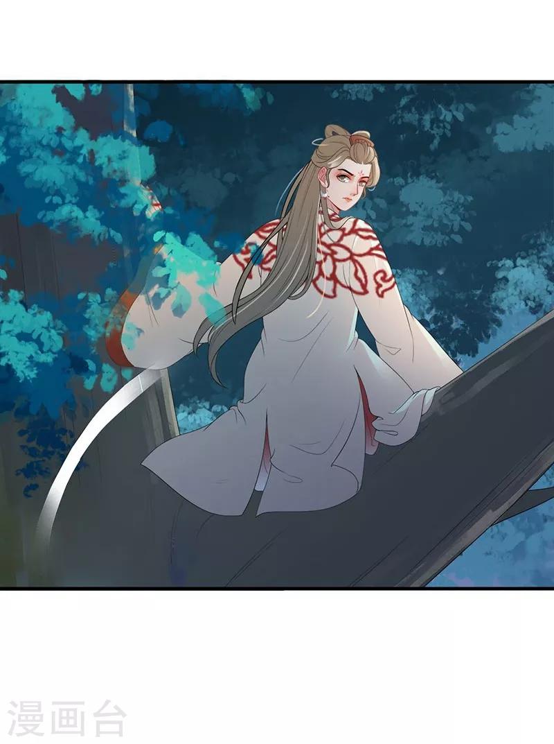 第95话 陷入险境-第98话