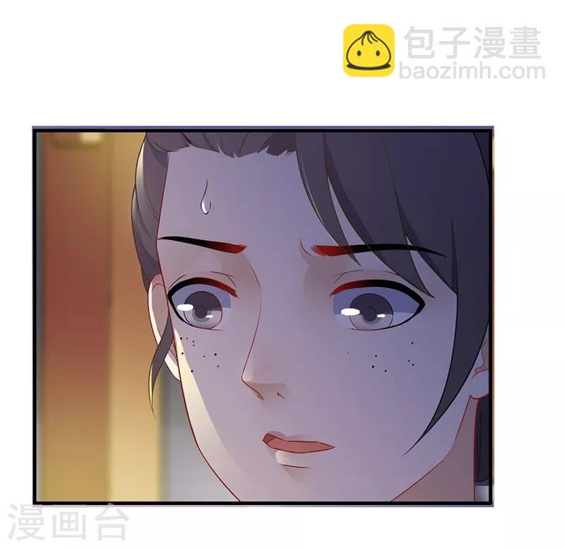 天下聘 - 第97話 未見初一 - 1