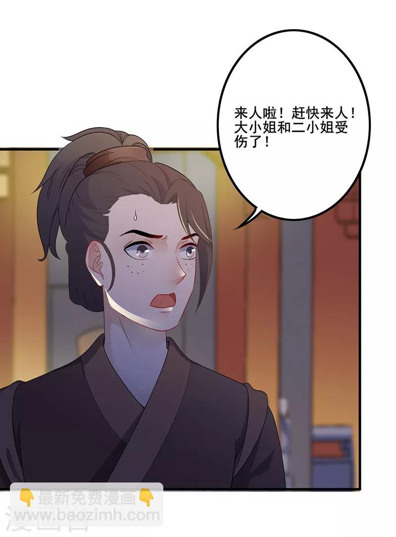 第97话 未见初一-第100话