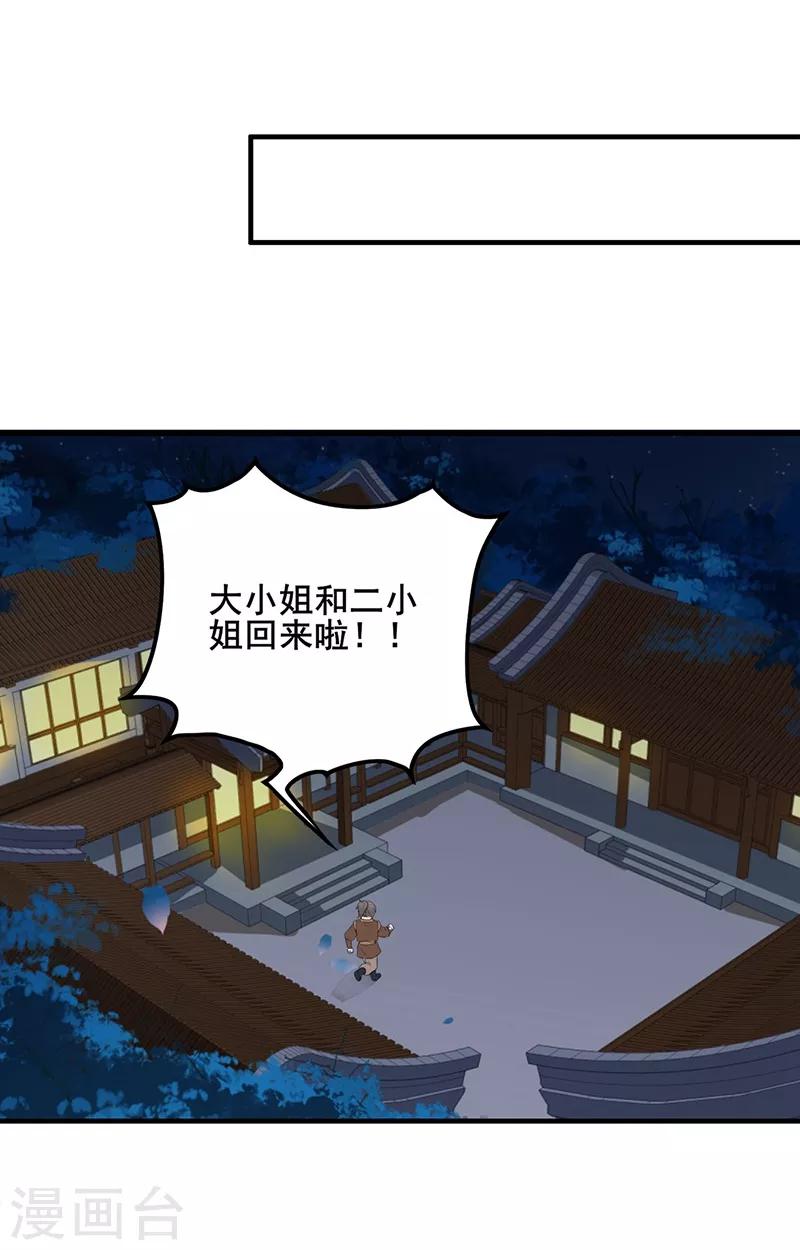 第97话 未见初一-第100话