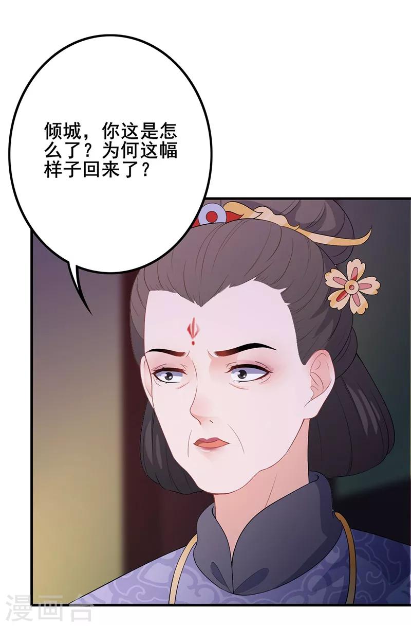 第97话 未见初一-第100话