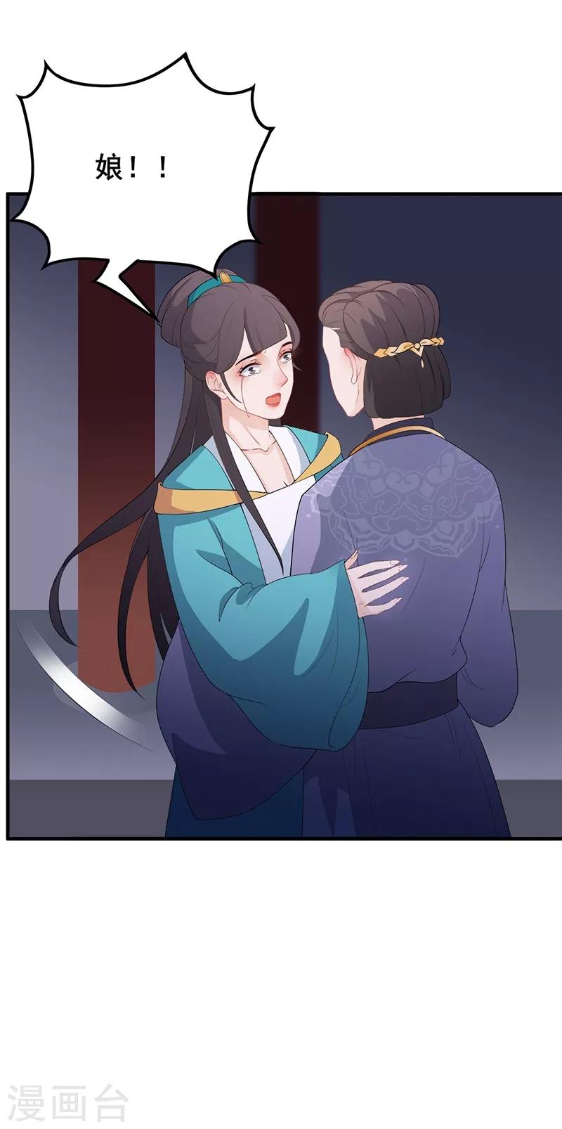 第97话 未见初一-第100话