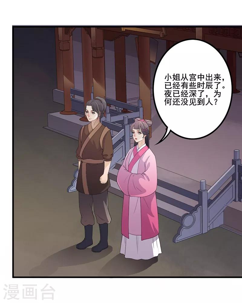 第97话 未见初一-第100话