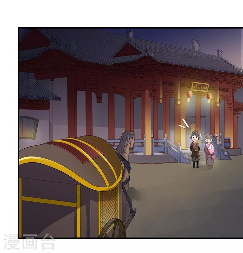 第97话 未见初一-第100话