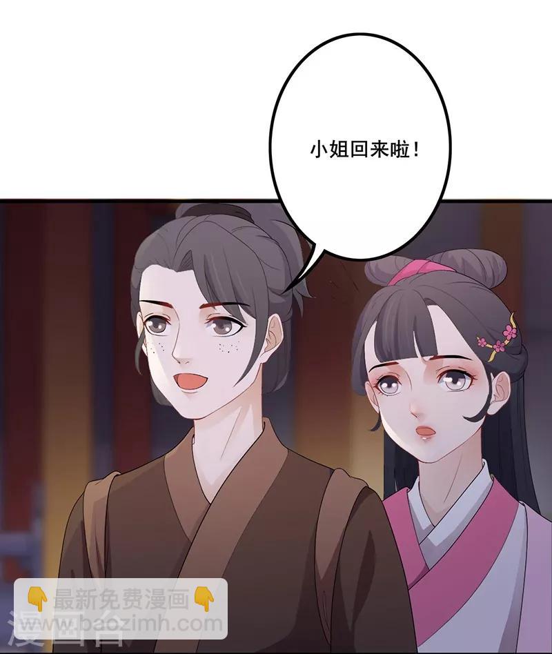 第97话 未见初一-第100话