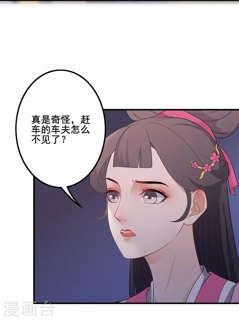 第97话 未见初一-第100话
