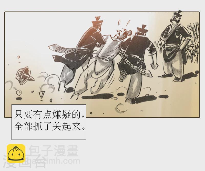 第2话1 我来也-第2话