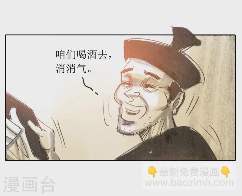 第2话1 我来也-第2话