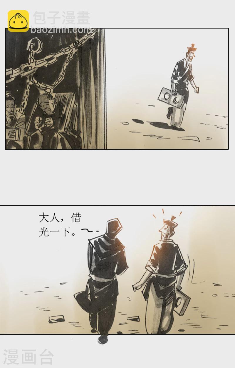 第2话1 我来也-第2话