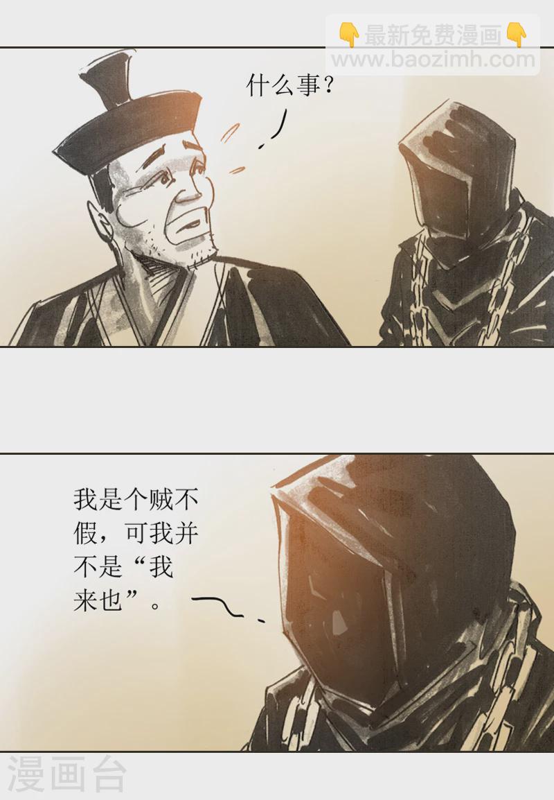 第2话1 我来也-第2话