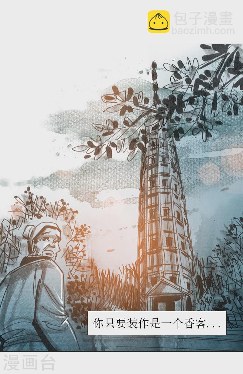 第2话1 我来也-第2话