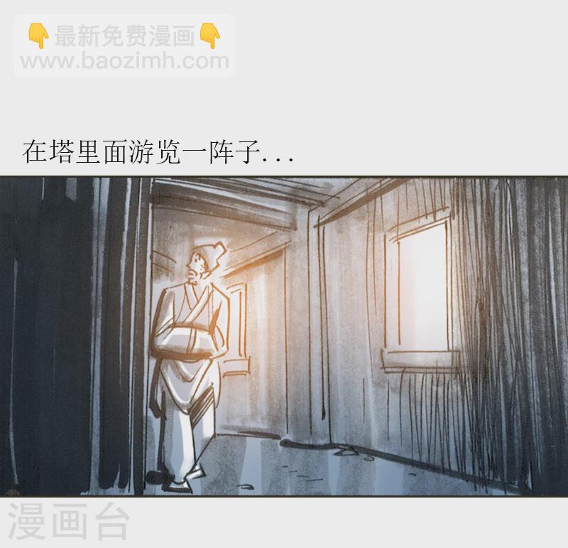 第2话1 我来也-第2话