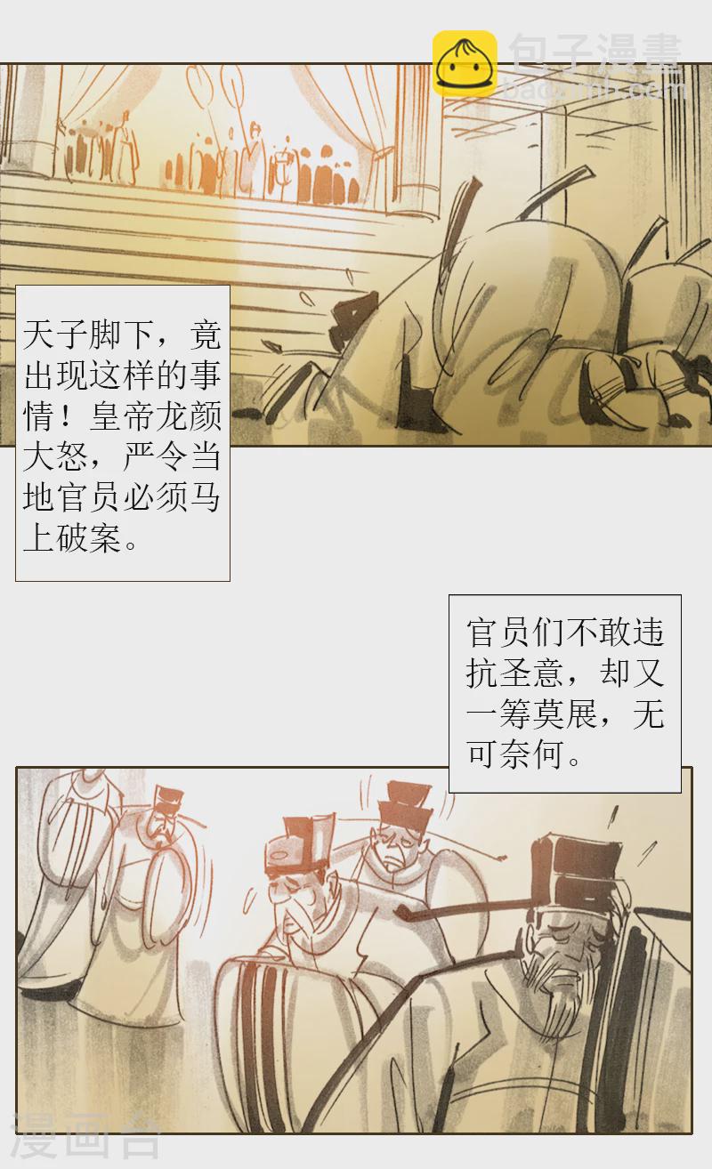 第2话1 我来也-第2话