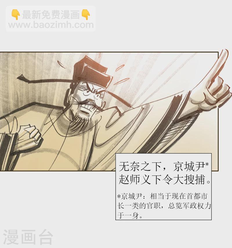 第2话1 我来也-第2话