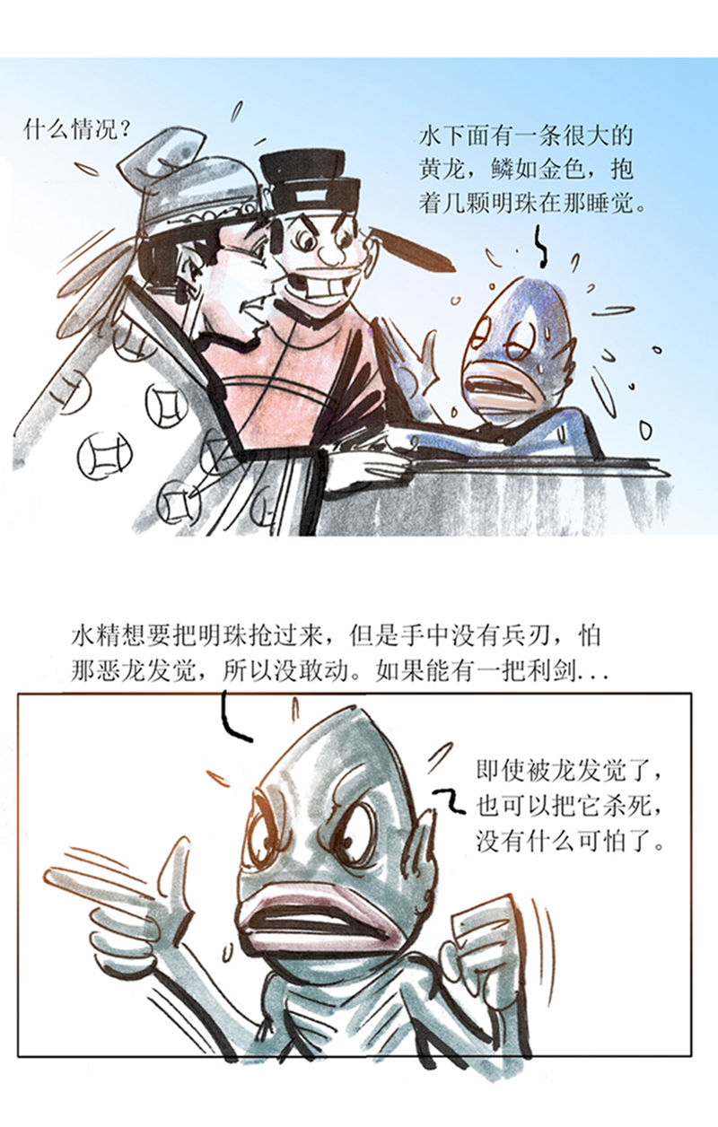 第81话 唐朝的水形物语2-第102话