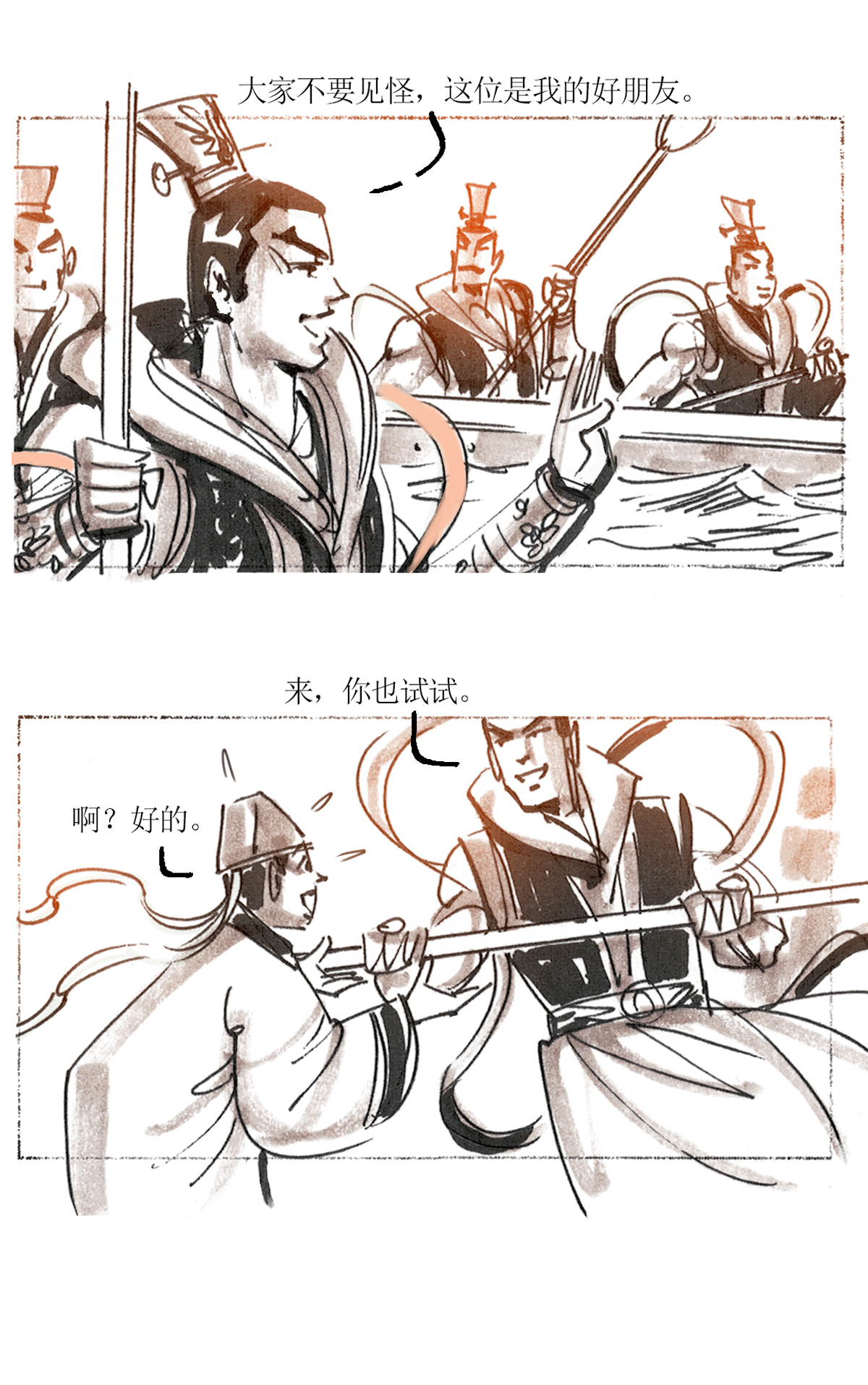 第83话 星星奇缘2-第104话