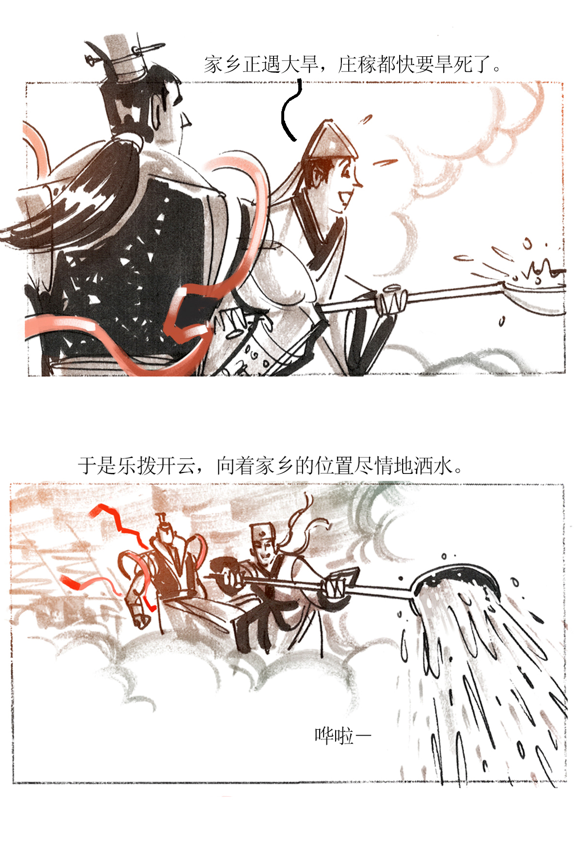 第83话 星星奇缘2-第104话