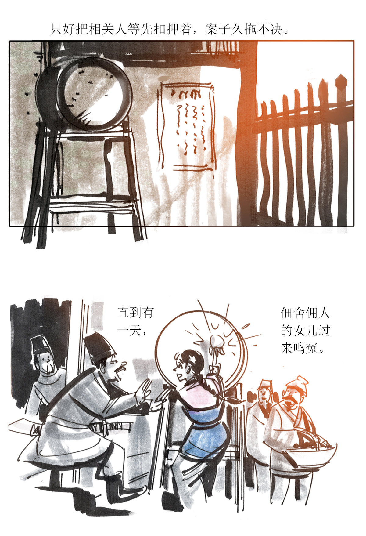 第85话 夜宿奇案2-第106话