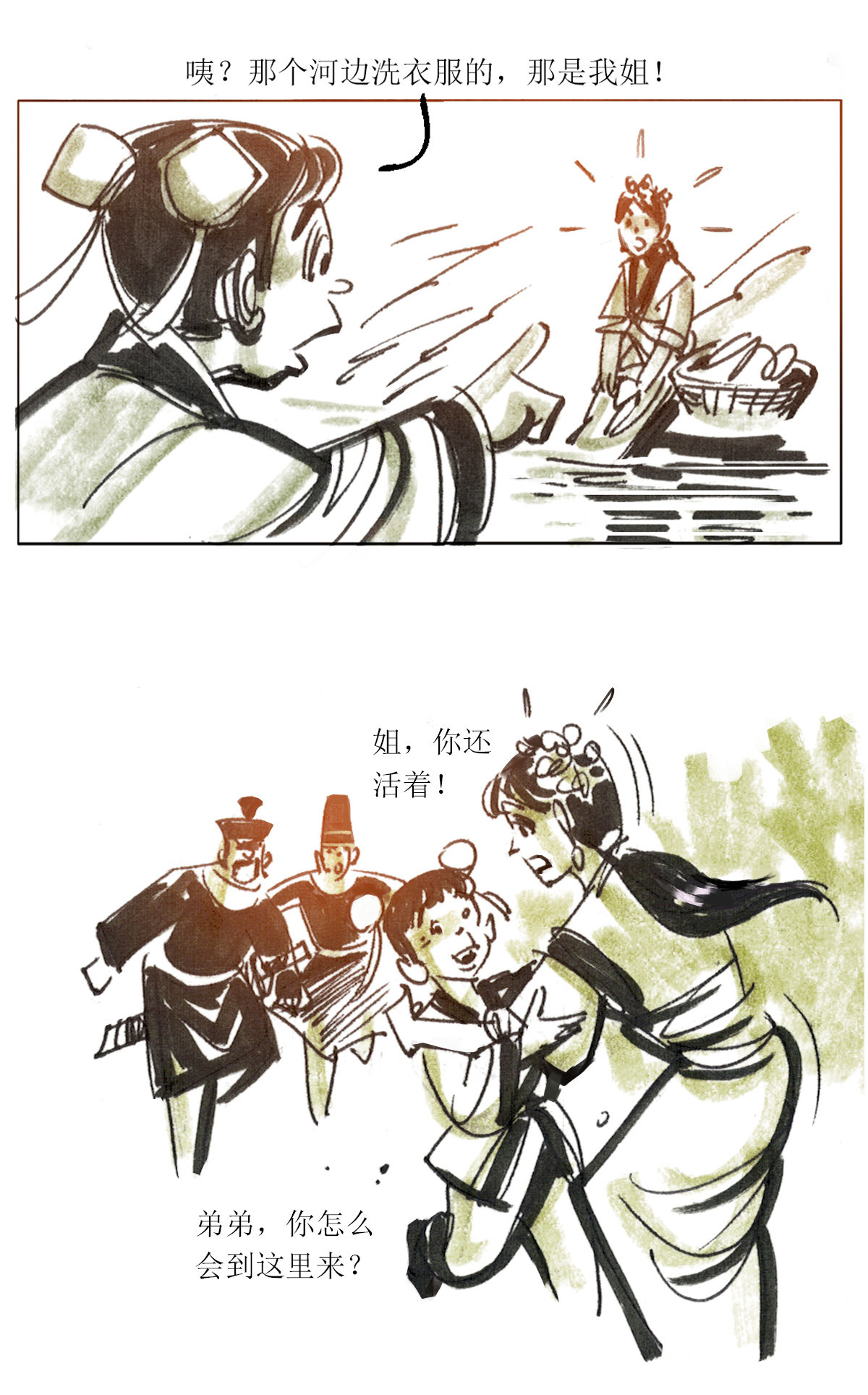 第85话 夜宿奇案2-第106话